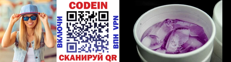 Codein Purple Drank  Суворов 
