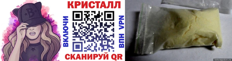 Первитин кристалл  мега сайт  Суворов 